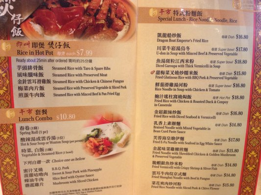 凯龙船-Dragon Boat Fusion Cuisine - 1