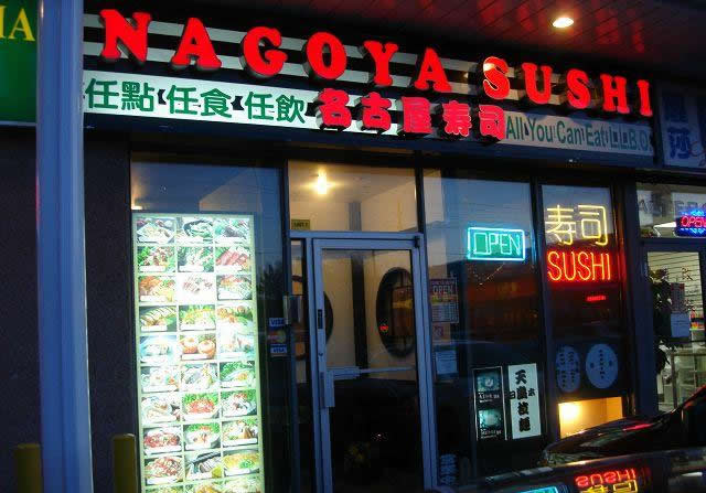 名古屋寿司-Nagoya Sushi - 6