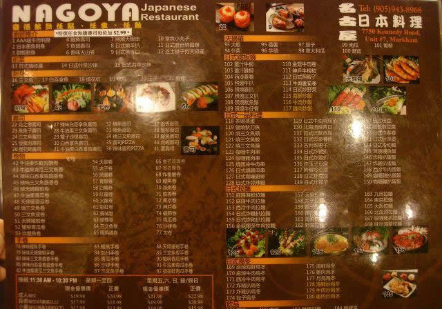 名古屋寿司-Nagoya Sushi - 7